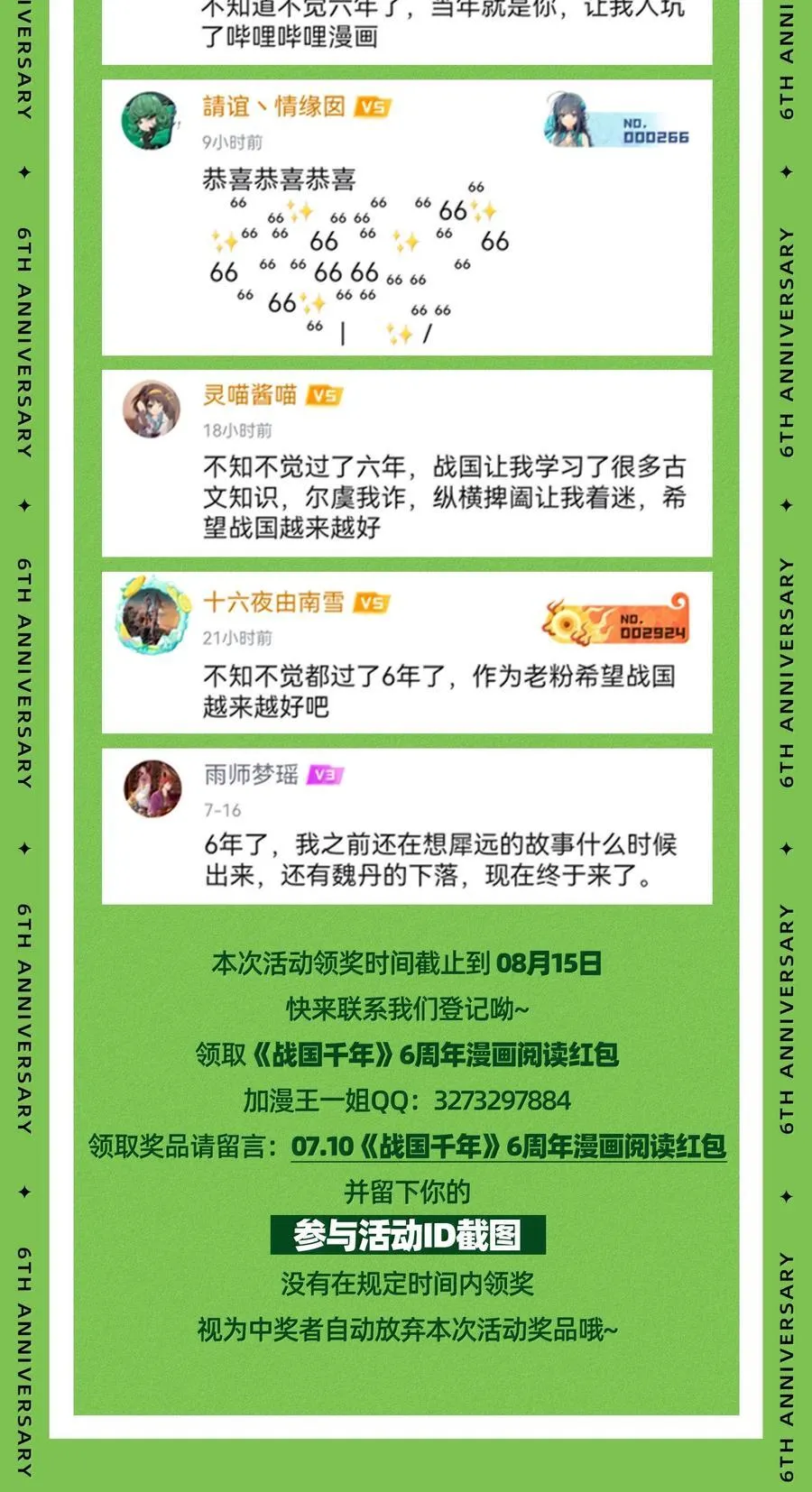 310 尸魃 第45页
