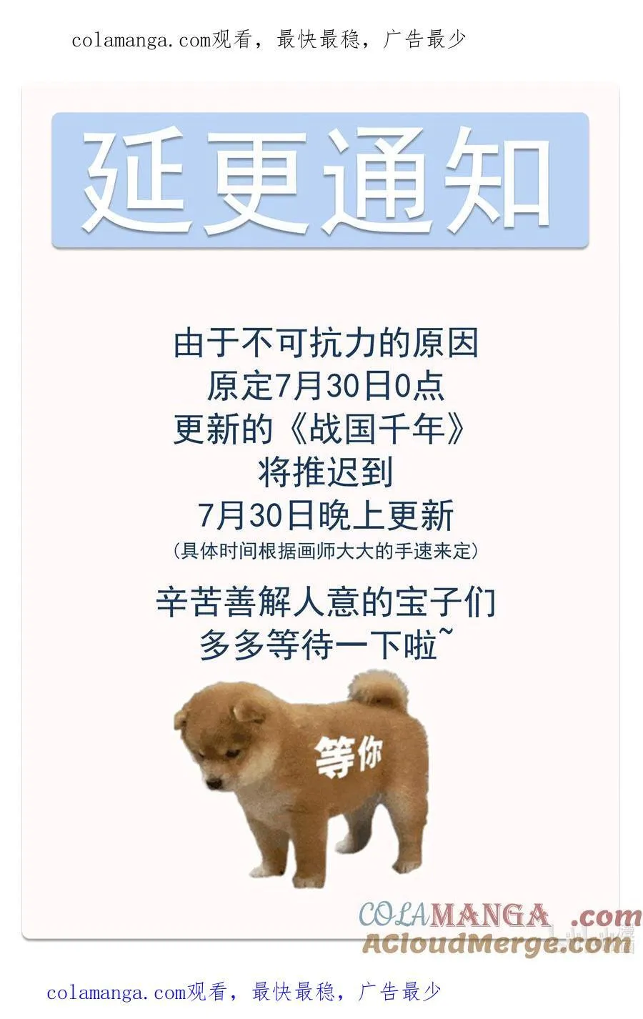 通知 延更通知 第1页