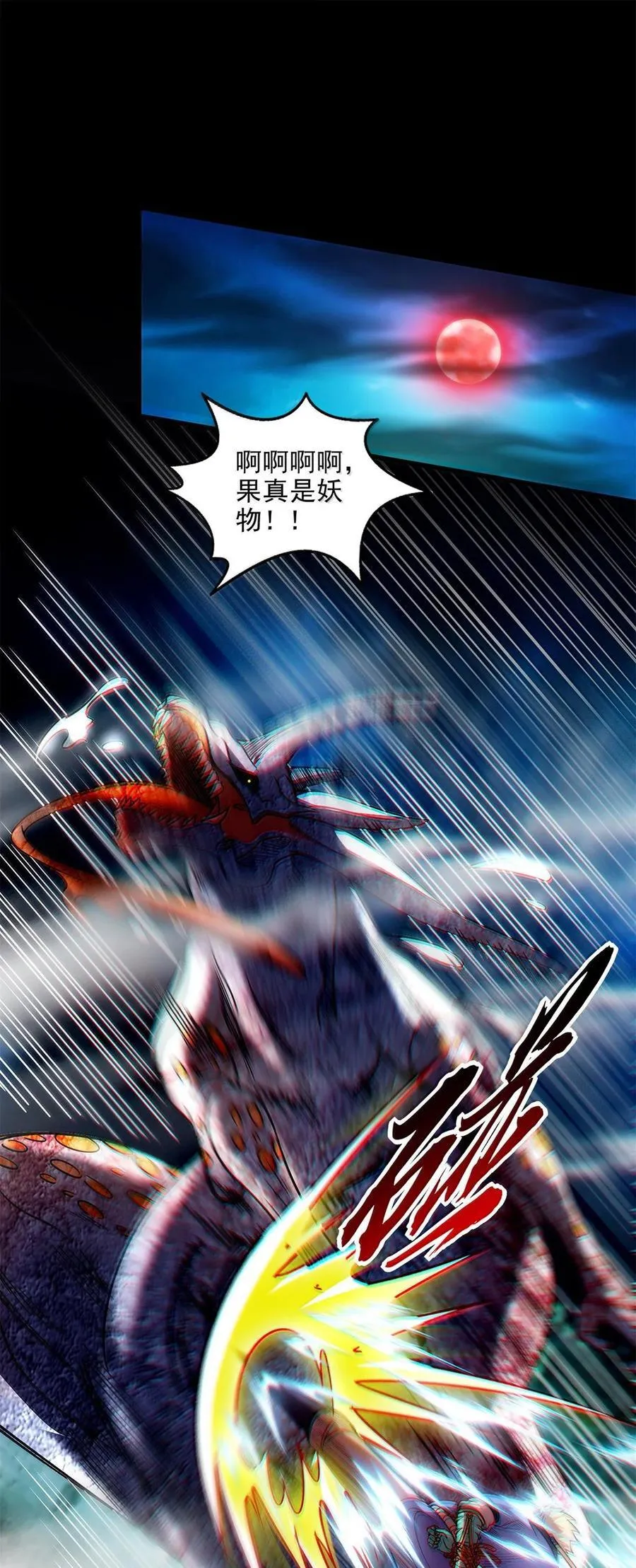311 妖树？ 第2页