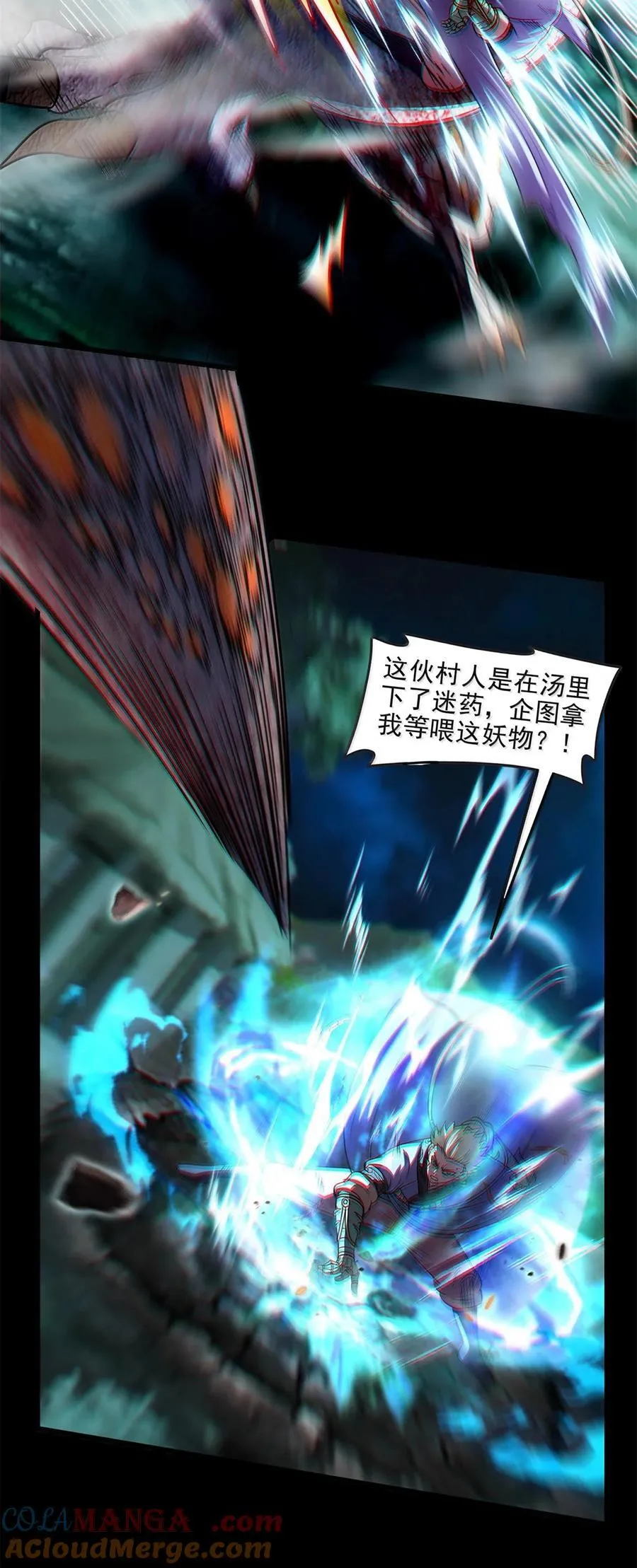 311 妖树？ 第3页