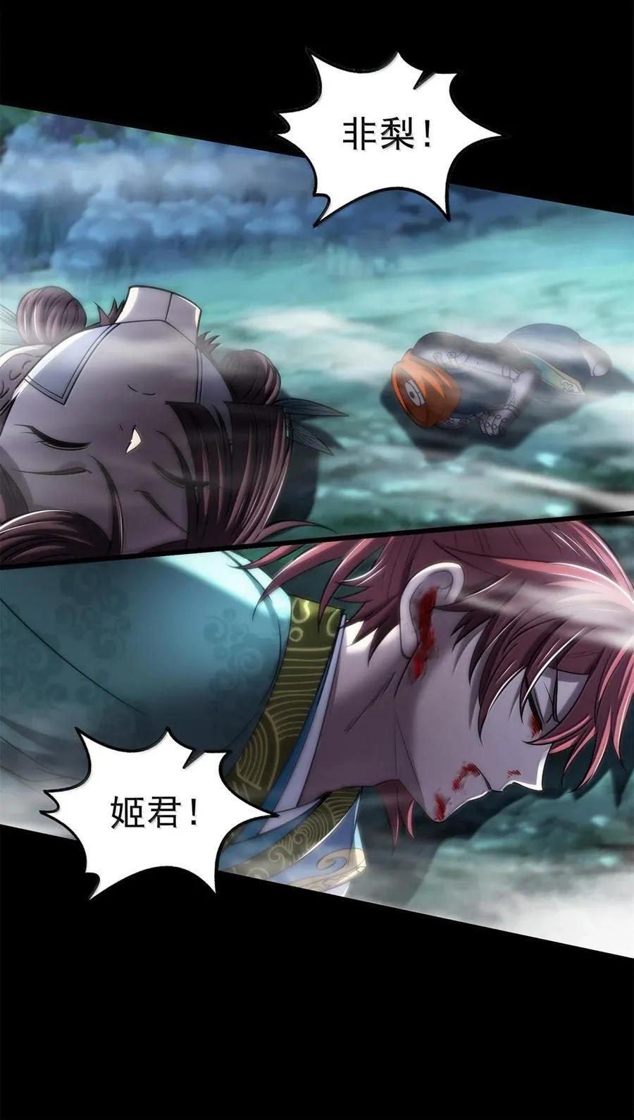 311 妖树？ 第4页
