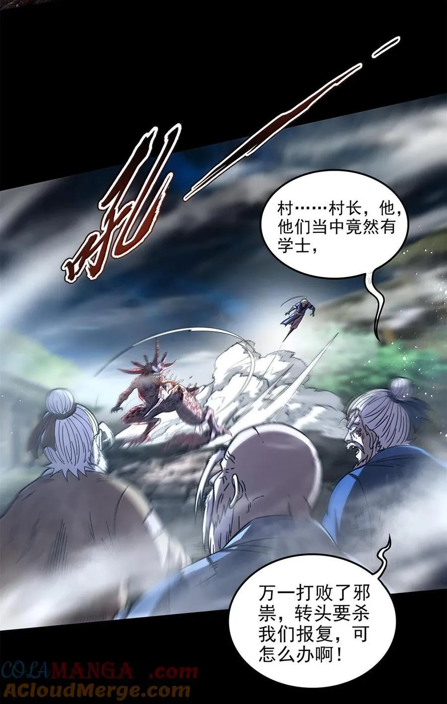 311 妖树？ 第7页