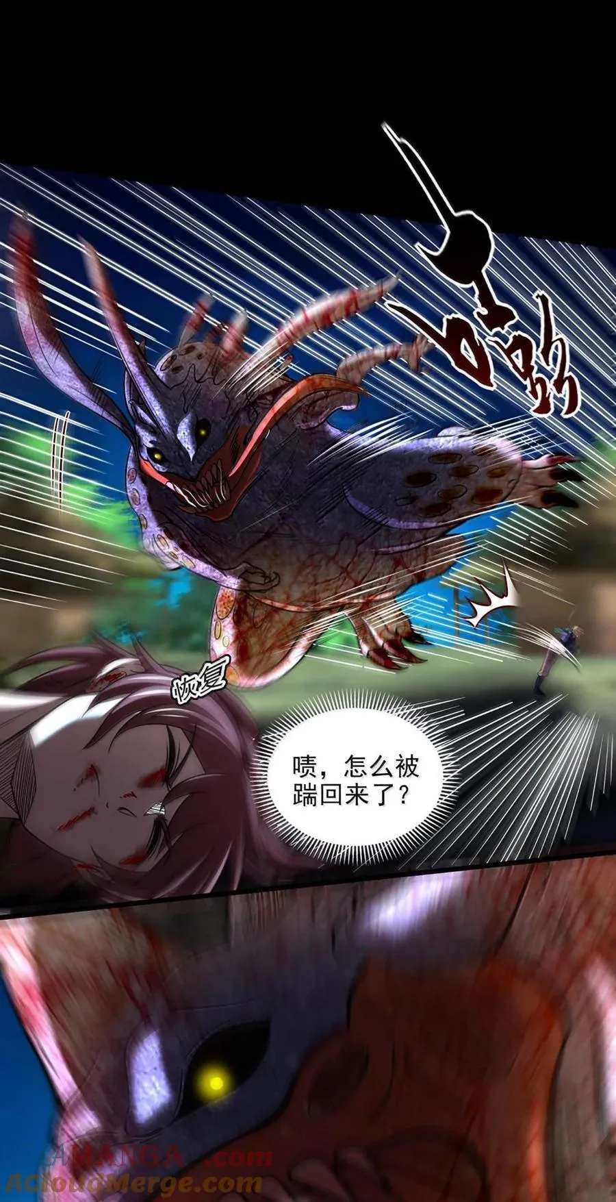 311 妖树？ 第9页