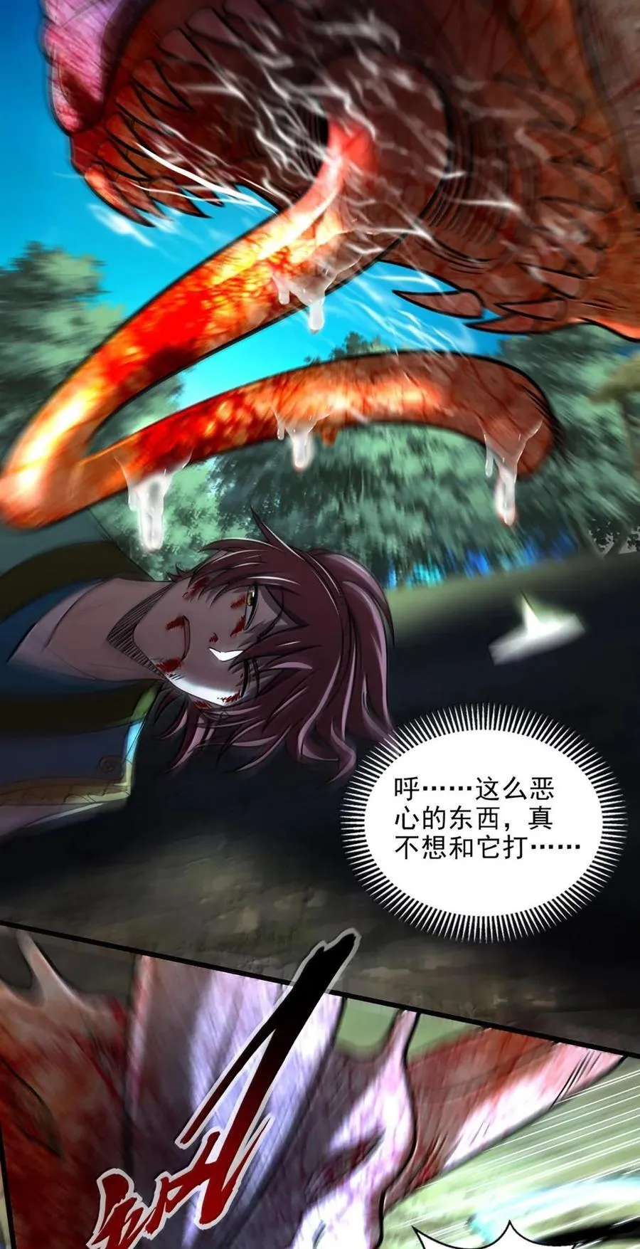 311 妖树？ 第10页