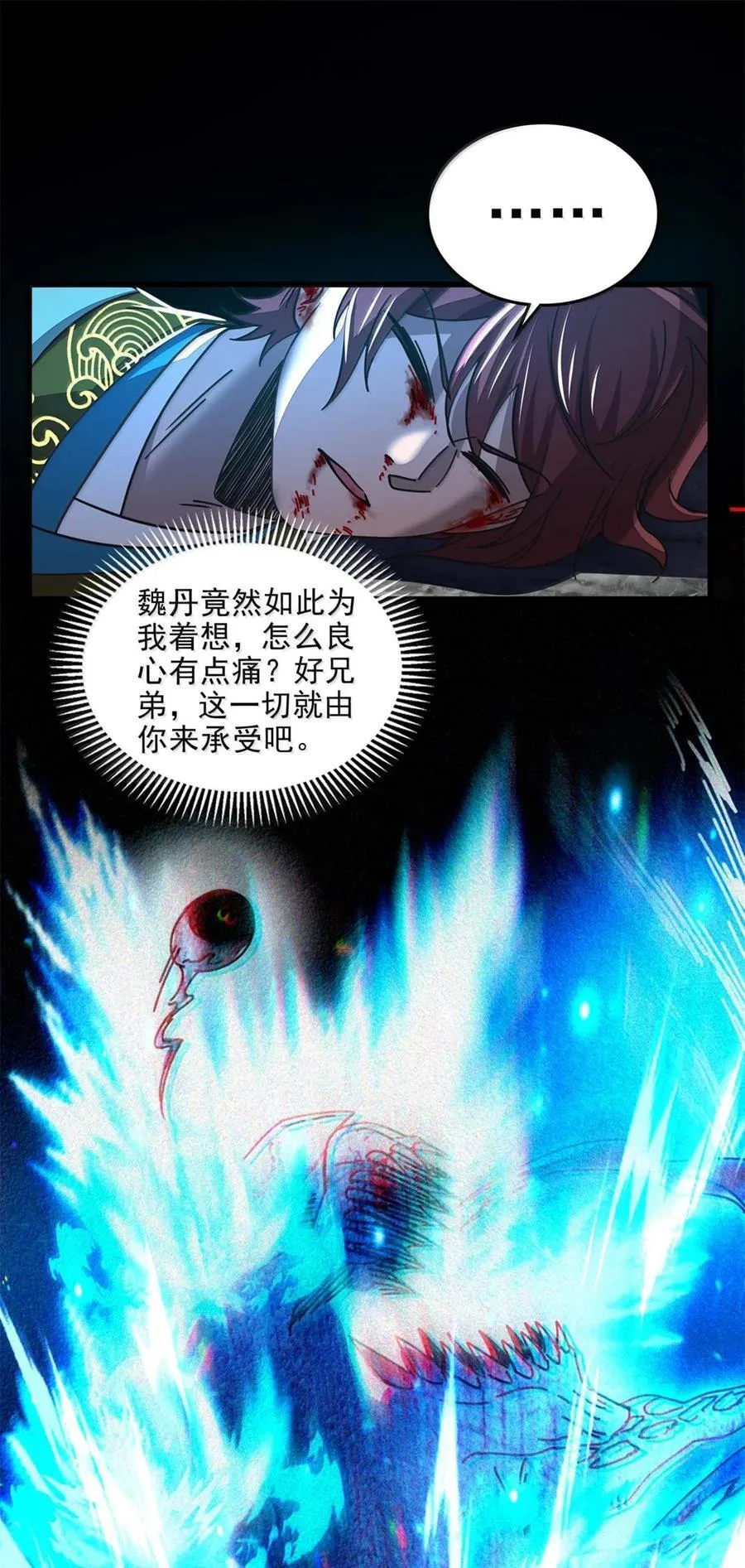 311 妖树？ 第14页
