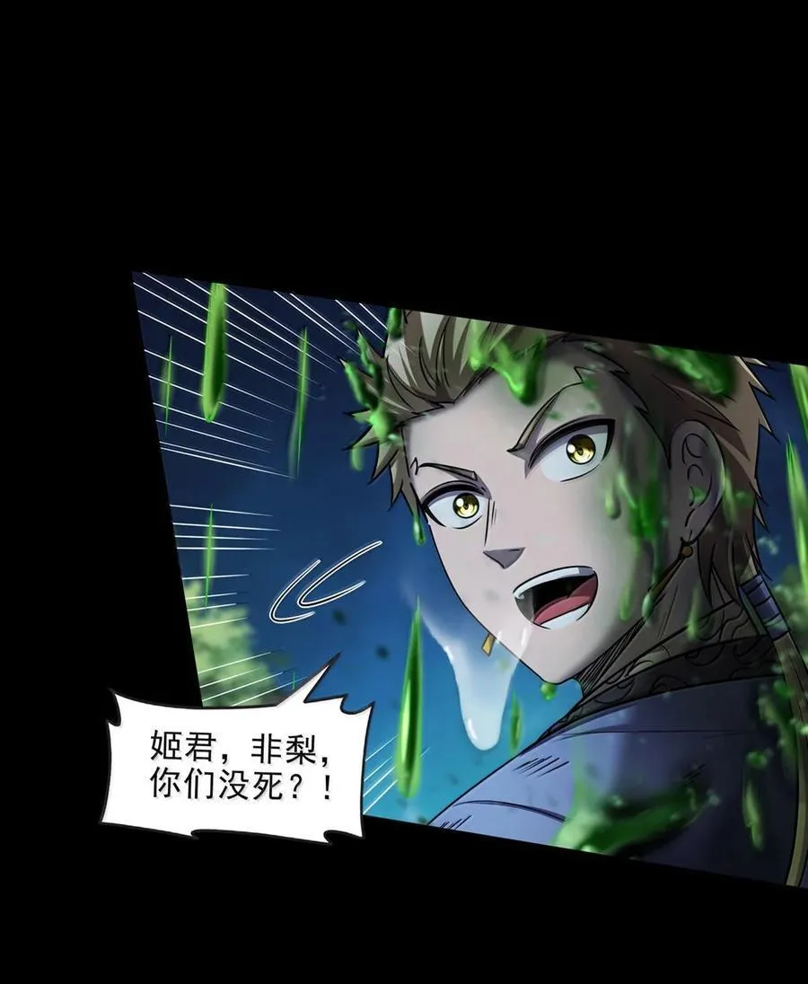 311 妖树？ 第18页