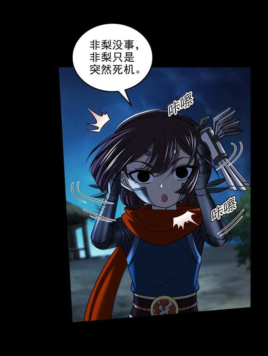 311 妖树？ 第20页