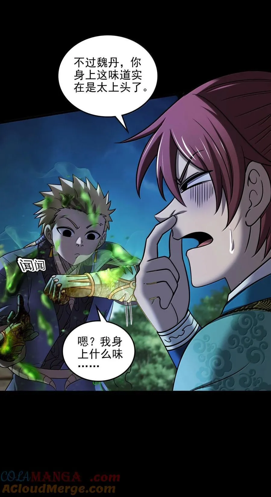311 妖树？ 第21页