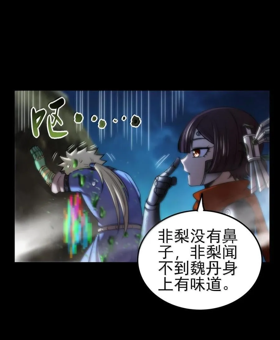 311 妖树？ 第22页