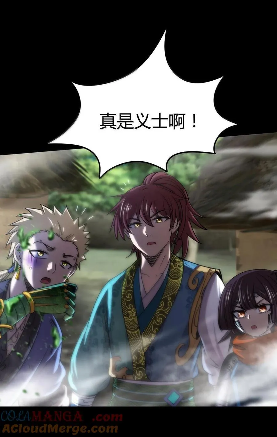 311 妖树？ 第23页
