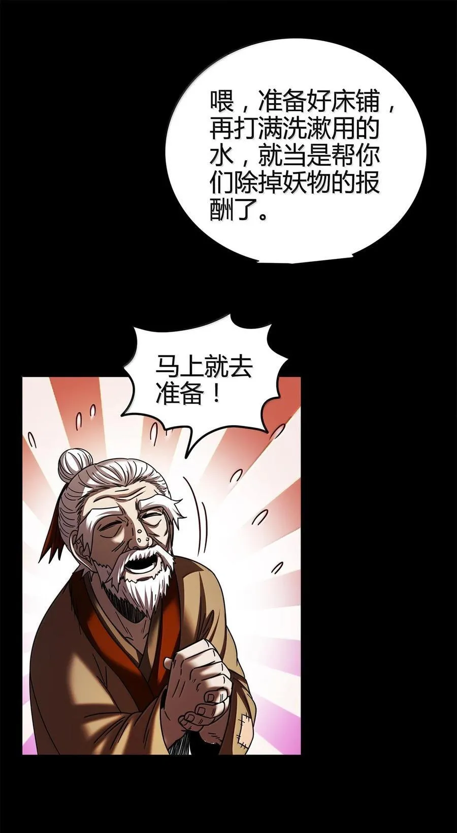 311 妖树？ 第26页