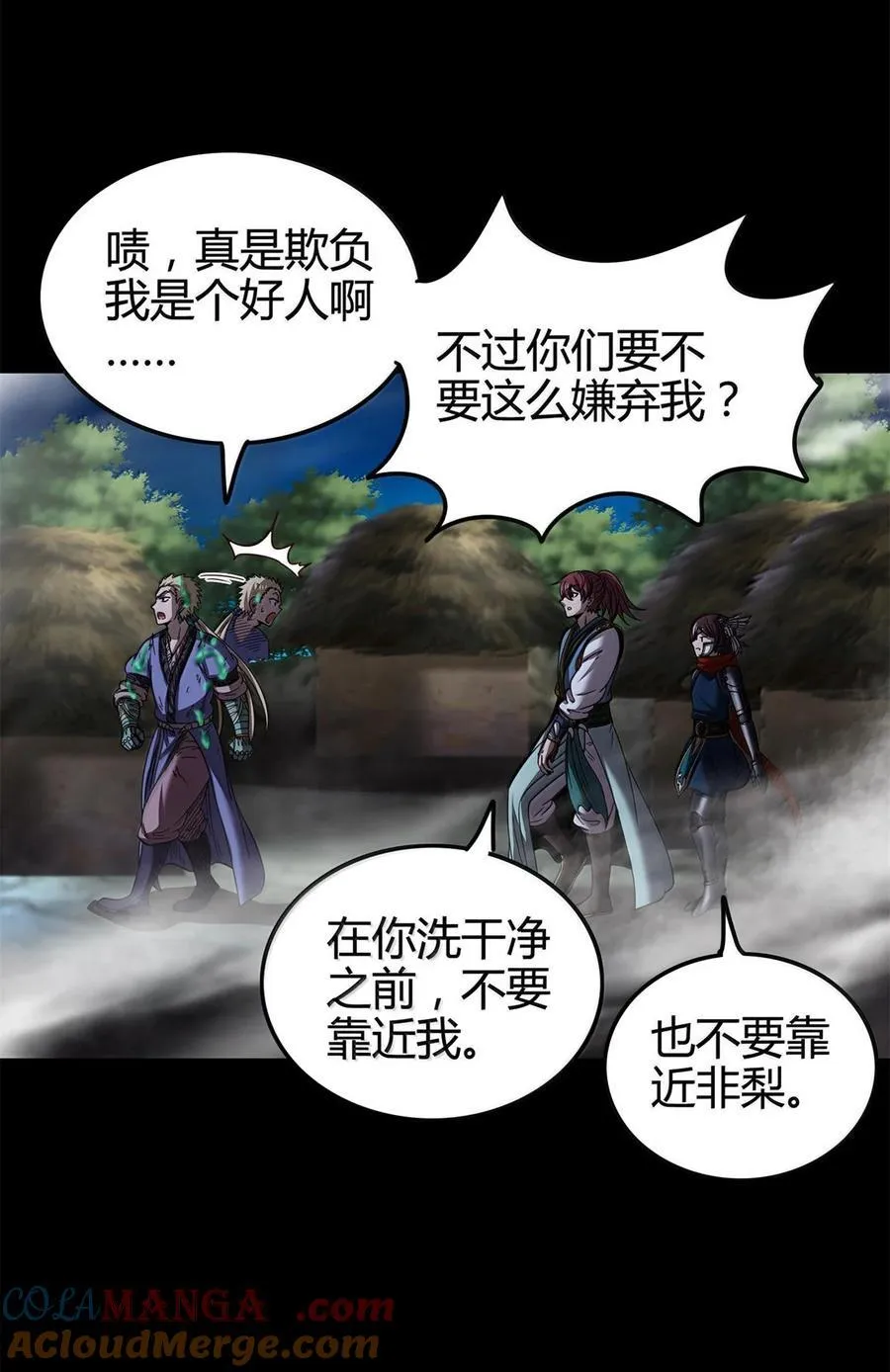 311 妖树？ 第27页