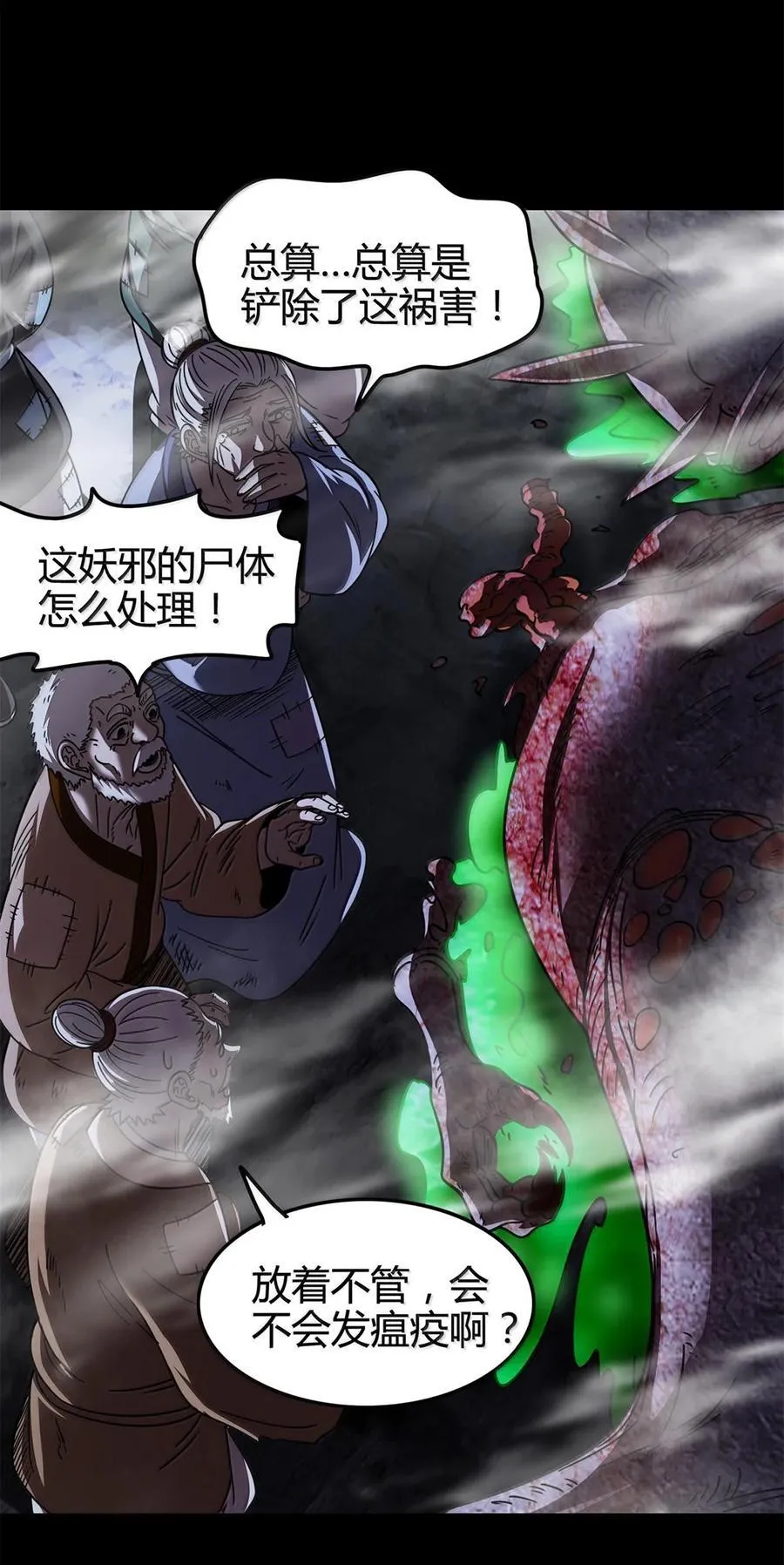 311 妖树？ 第28页