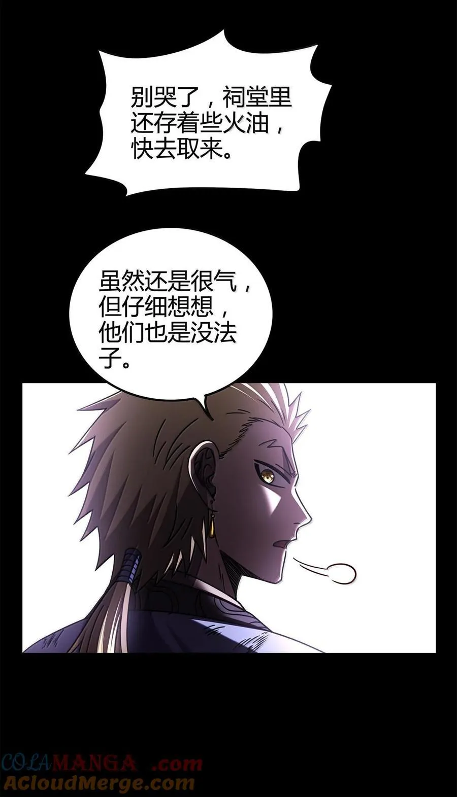 311 妖树？ 第29页