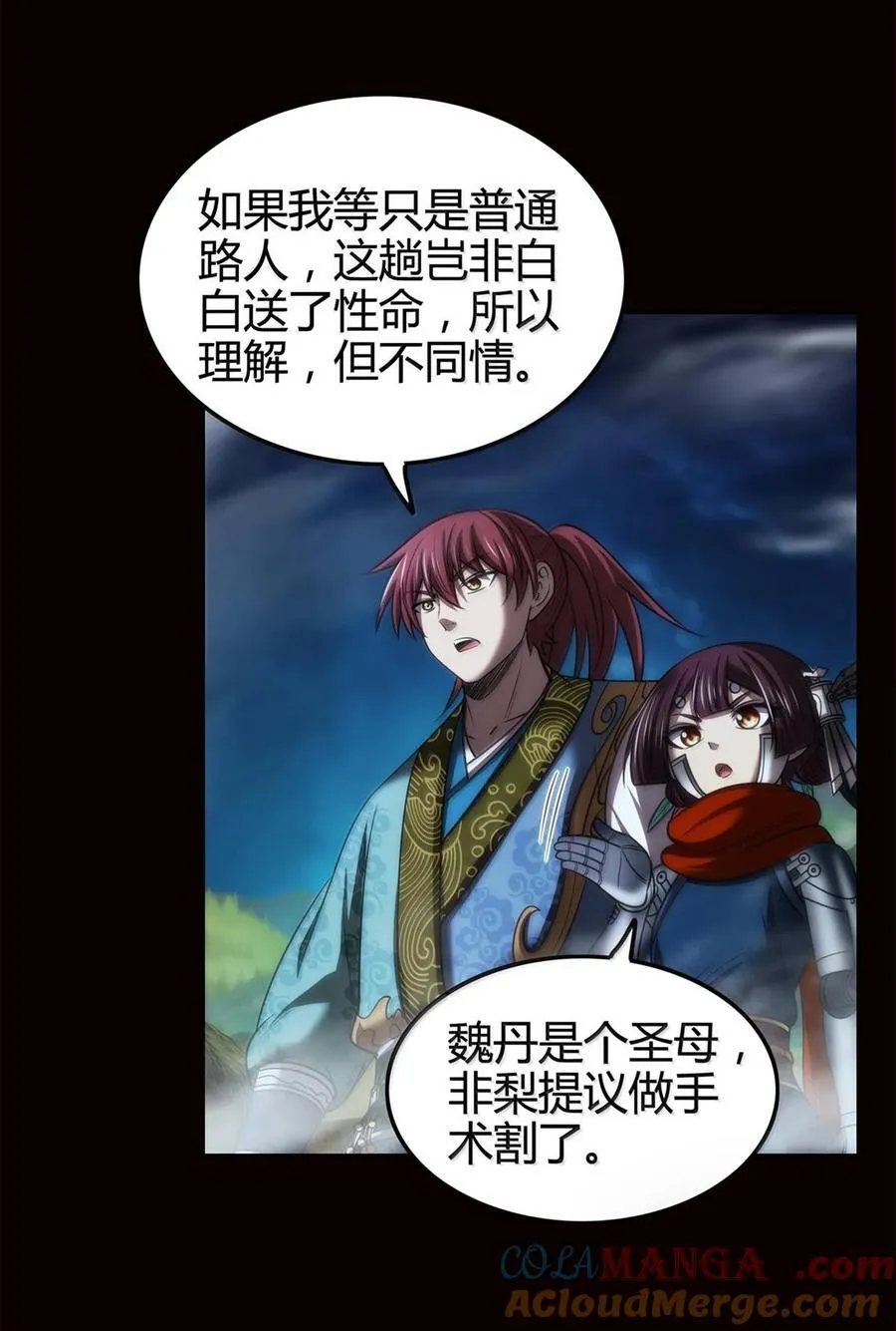 311 妖树？ 第31页