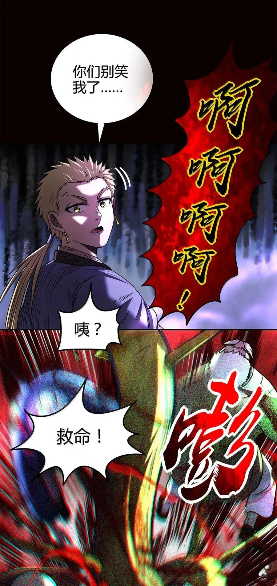 311 妖树？ 第32页