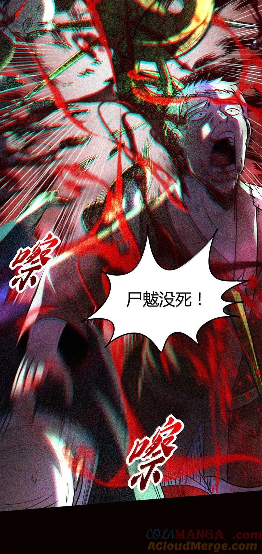 311 妖树？ 第33页
