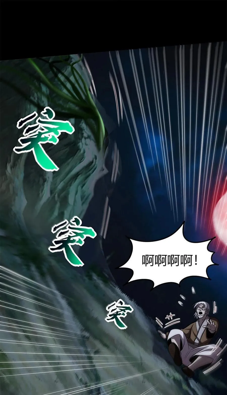 311 妖树？ 第34页
