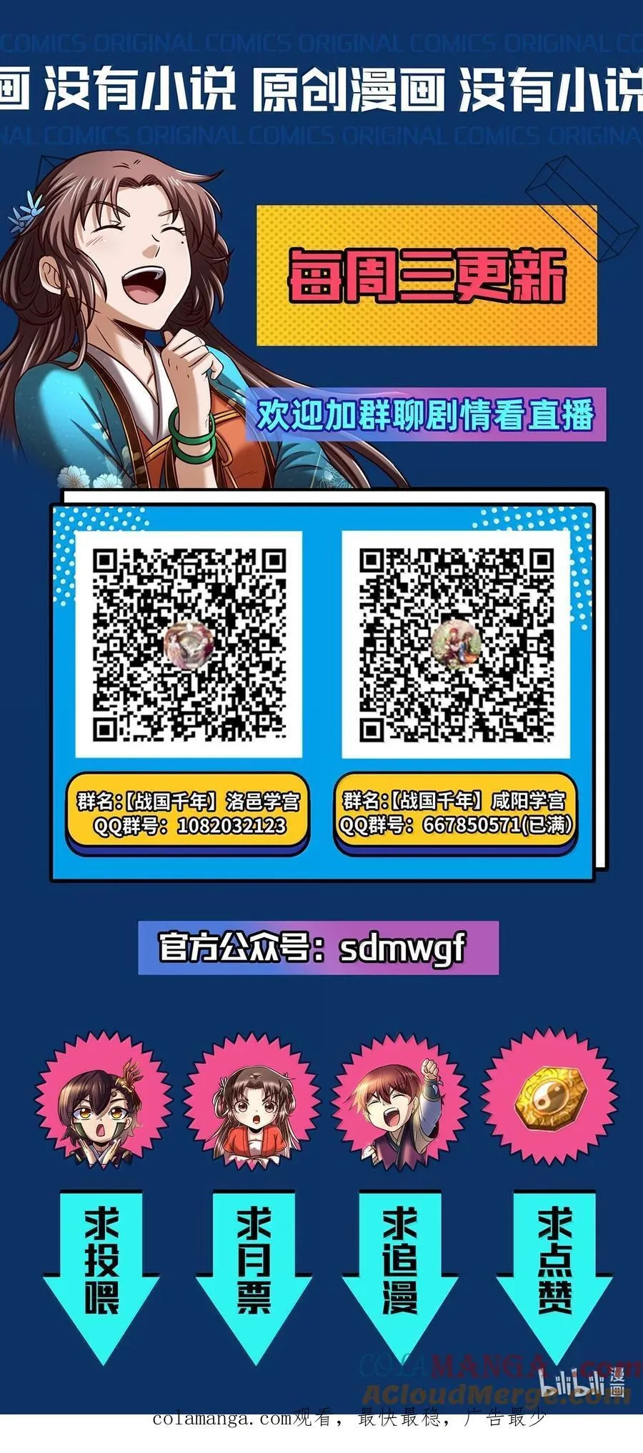 311 妖树？ 第43页