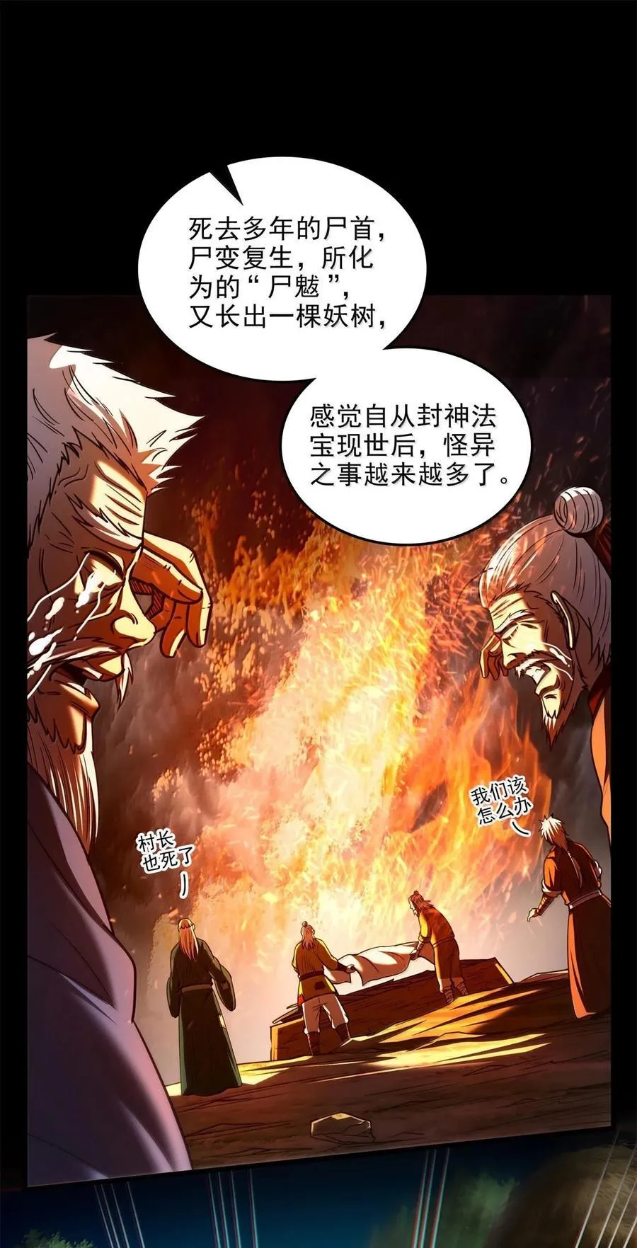 312 蔼蔼 第2页