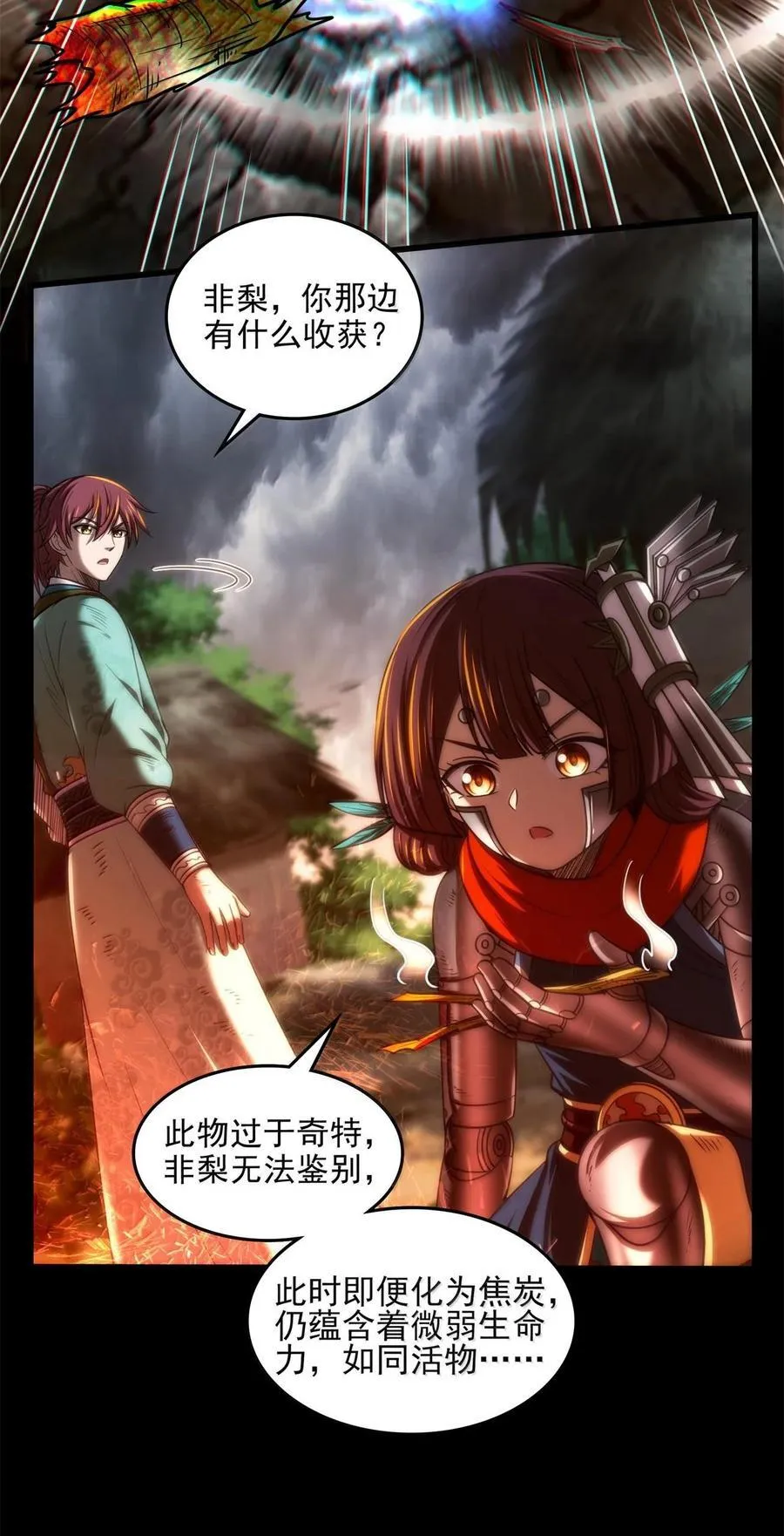 312 蔼蔼 第4页