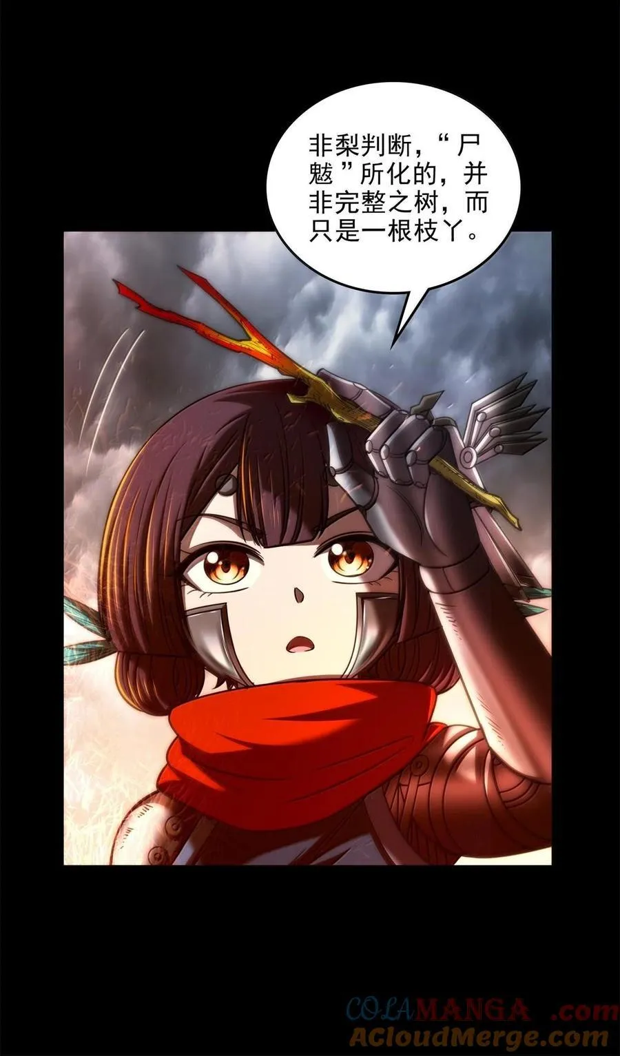 312 蔼蔼 第5页