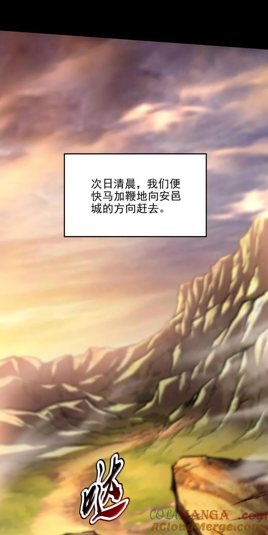 312 蔼蔼 第7页