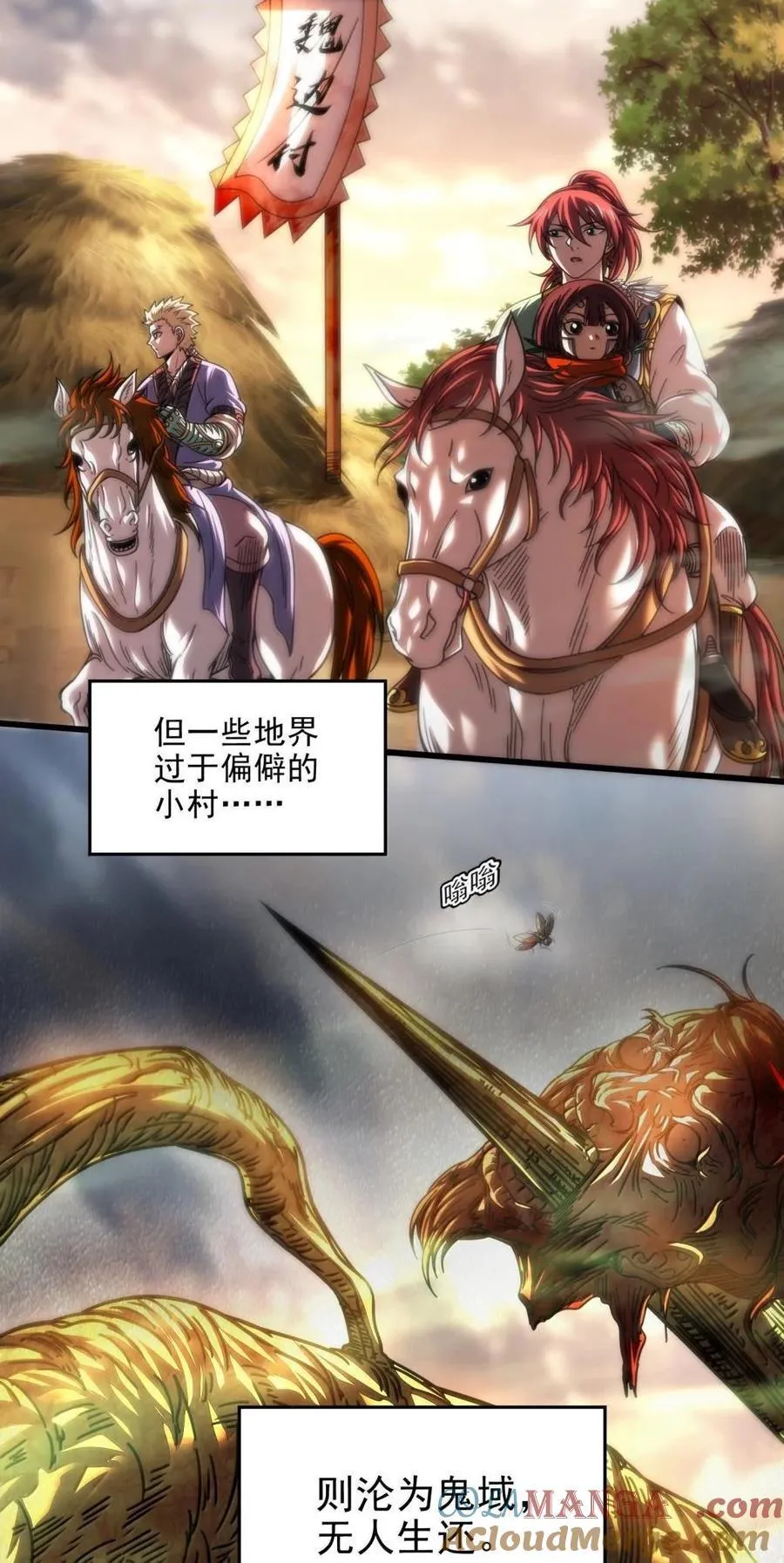 312 蔼蔼 第9页