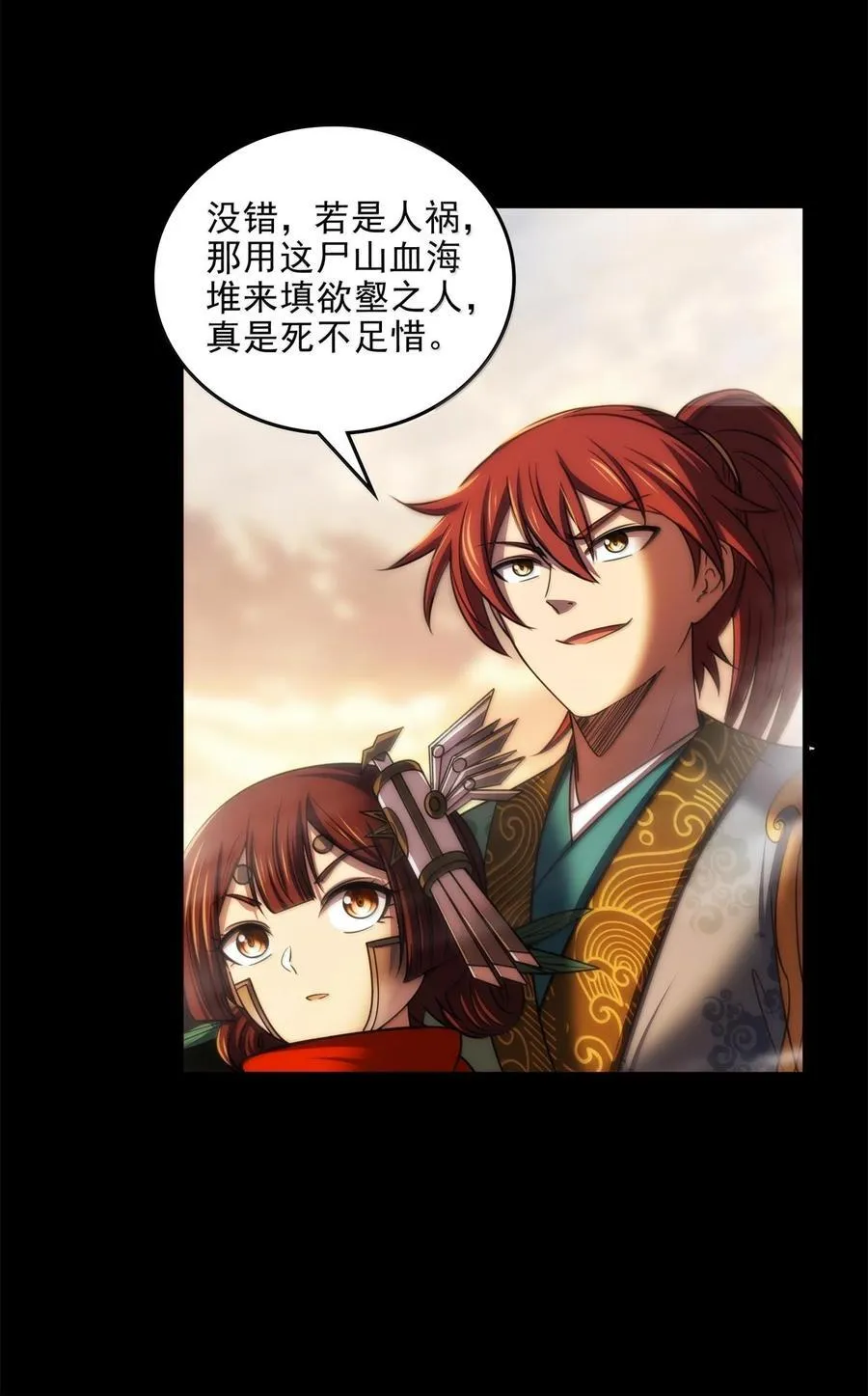 312 蔼蔼 第14页