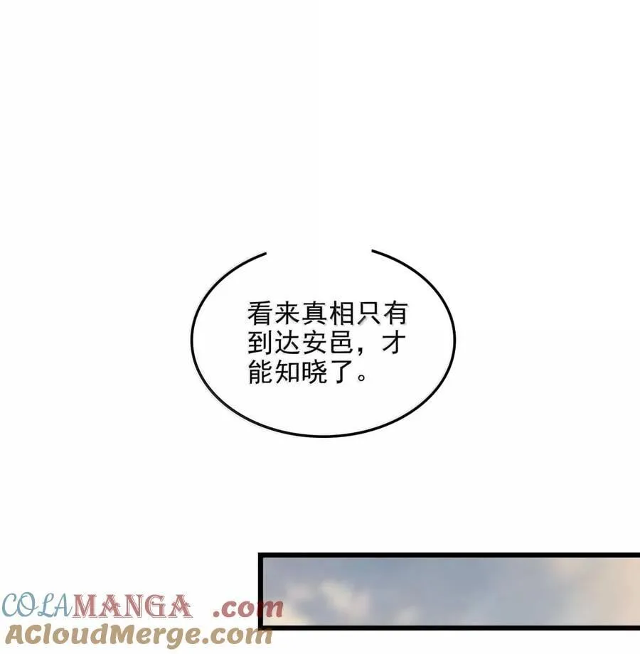312 蔼蔼 第15页