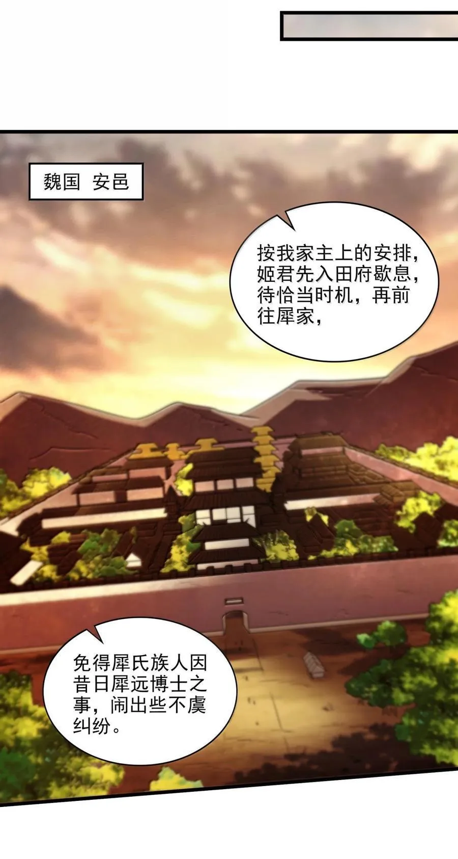 312 蔼蔼 第16页