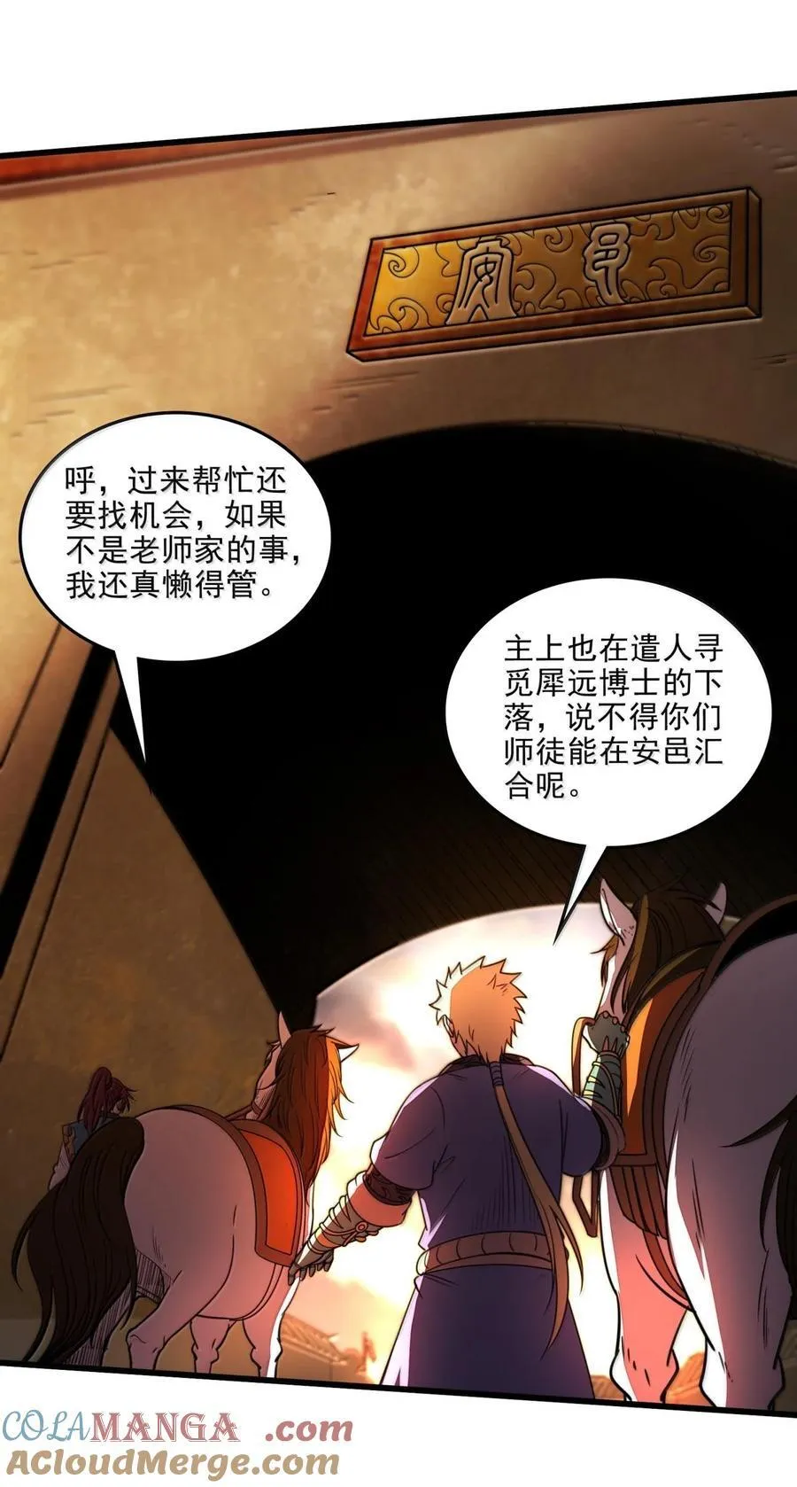 312 蔼蔼 第17页