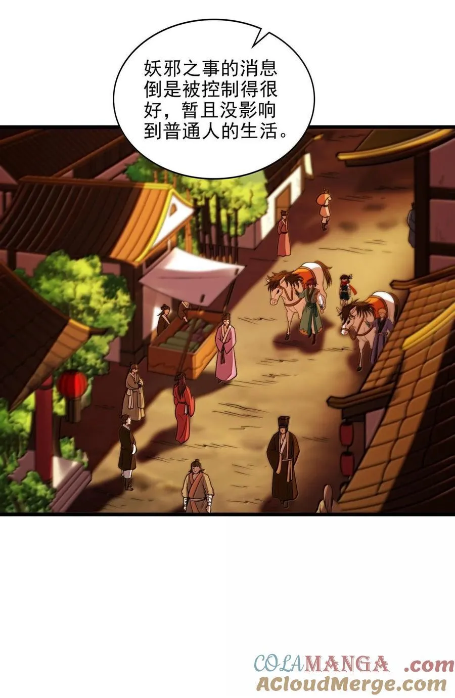 312 蔼蔼 第19页