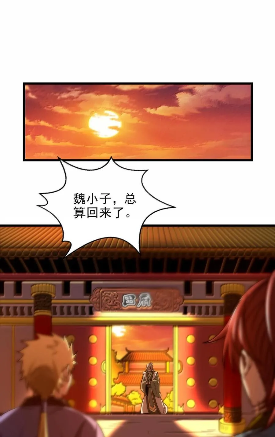 312 蔼蔼 第20页
