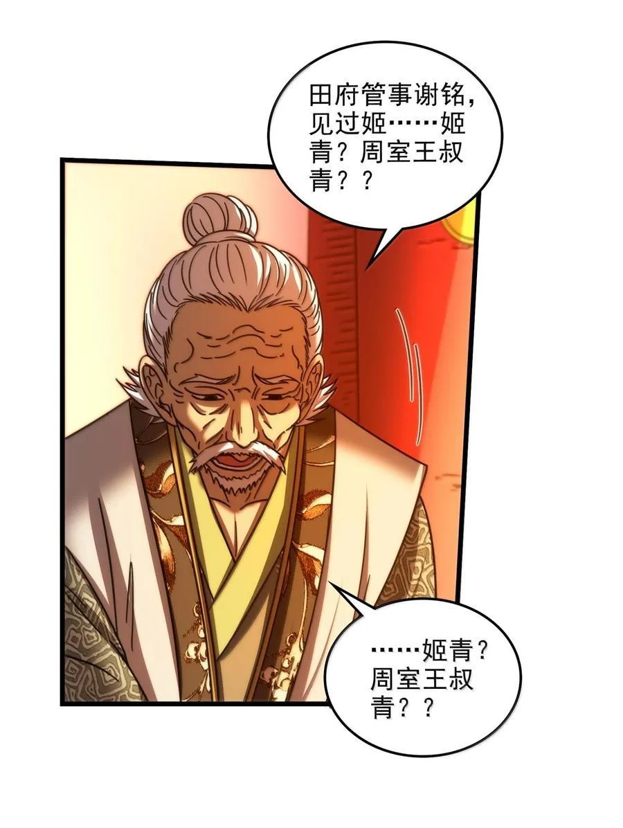 312 蔼蔼 第22页