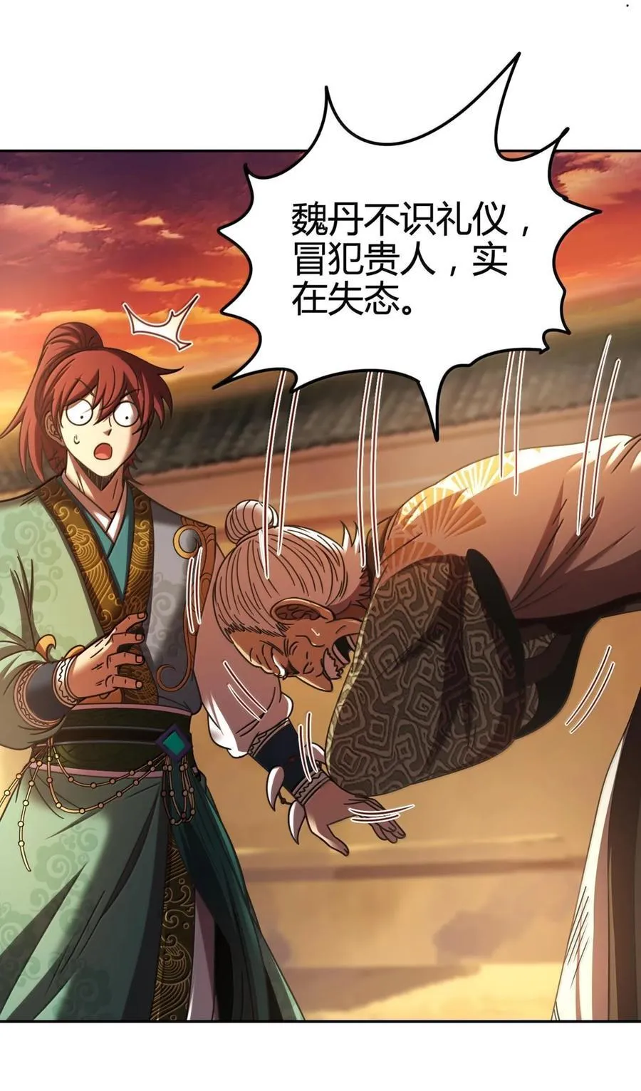 312 蔼蔼 第24页