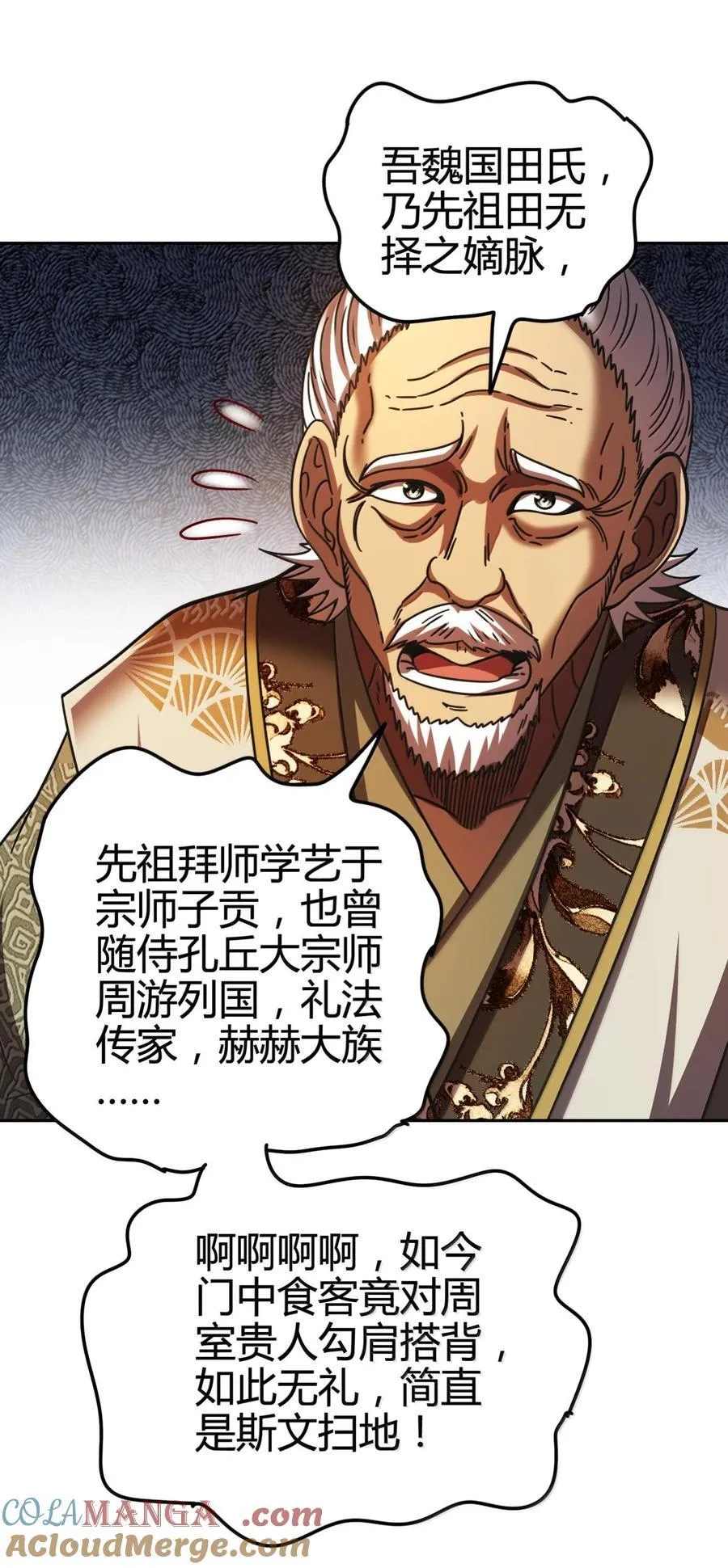 312 蔼蔼 第25页