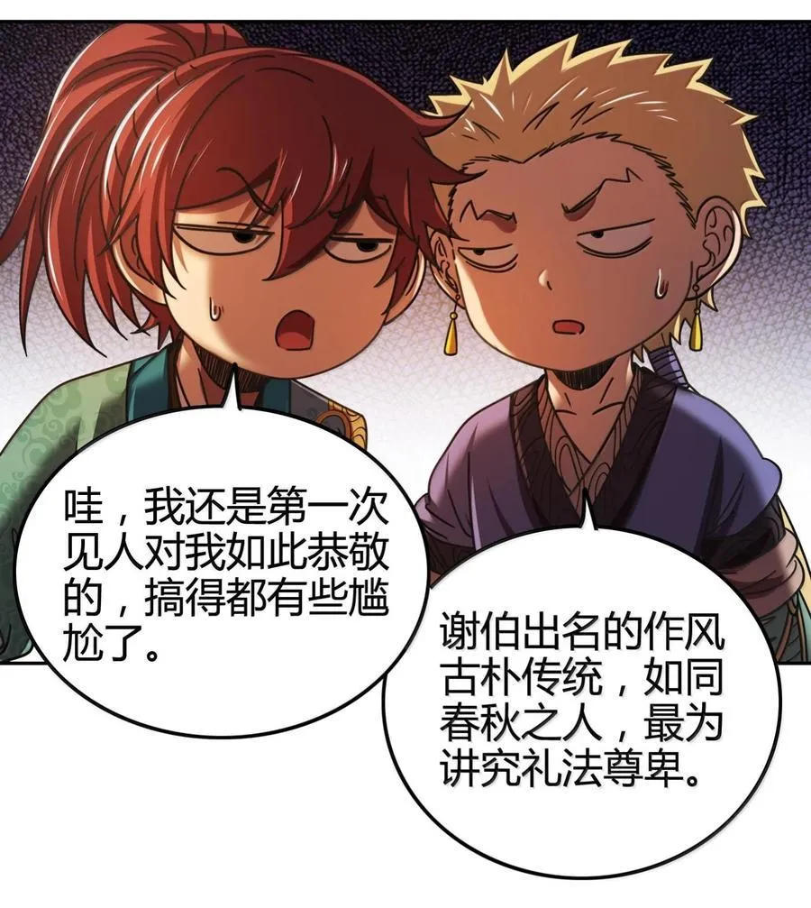 312 蔼蔼 第26页