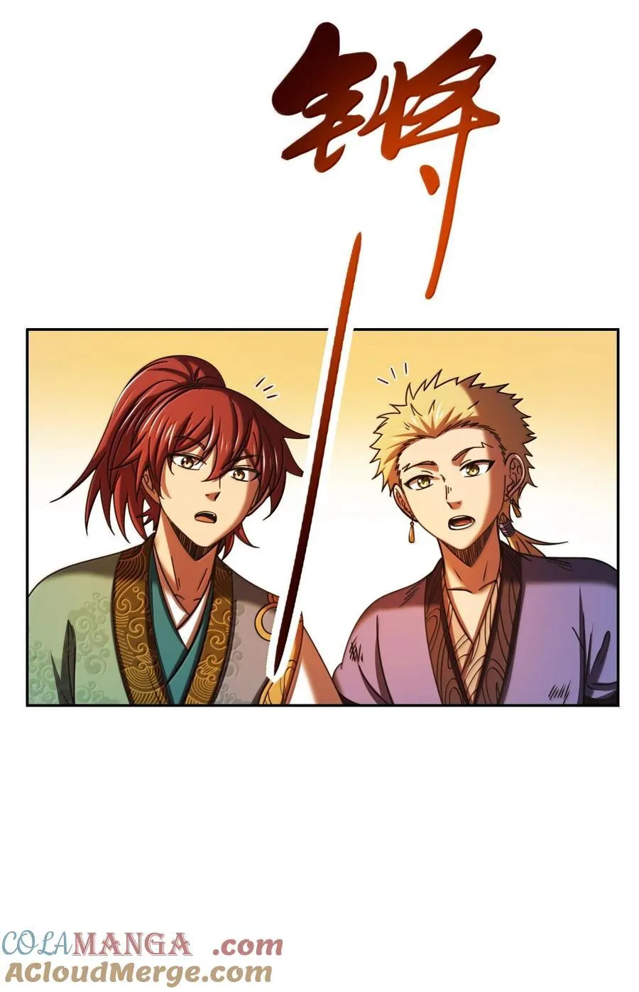 312 蔼蔼 第27页