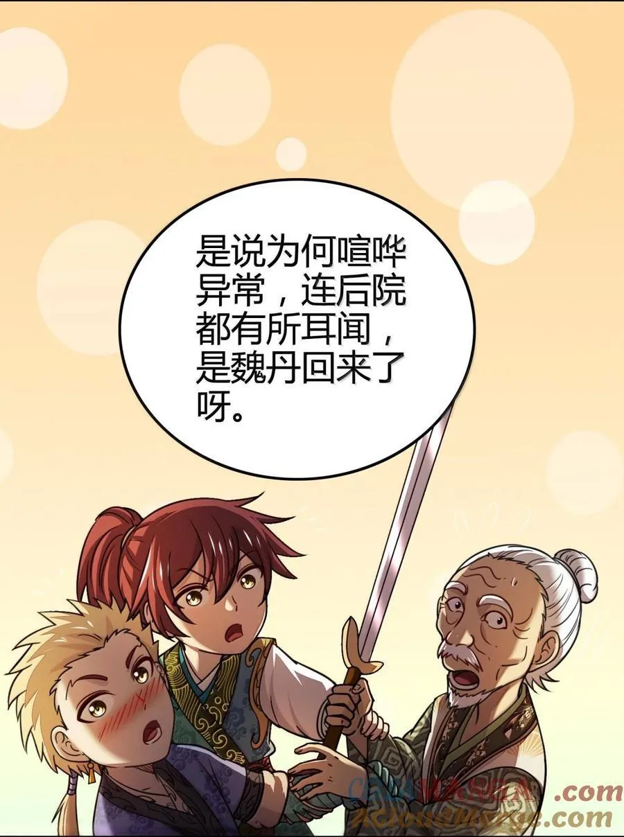312 蔼蔼 第29页