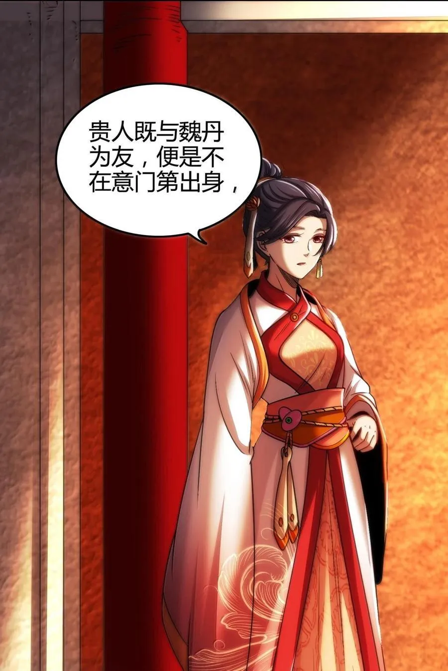 312 蔼蔼 第30页