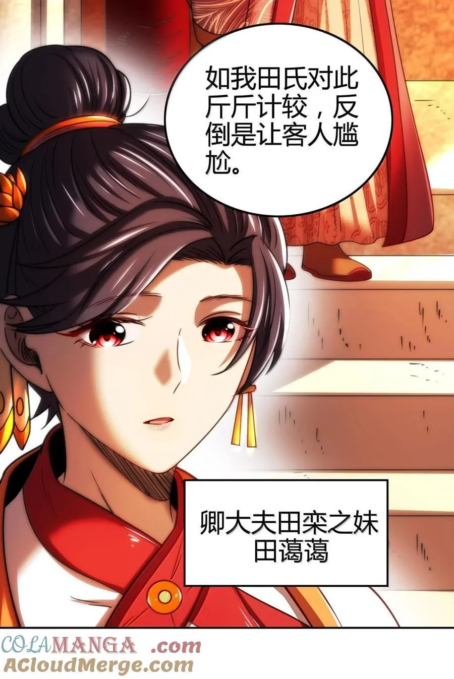 312 蔼蔼 第31页