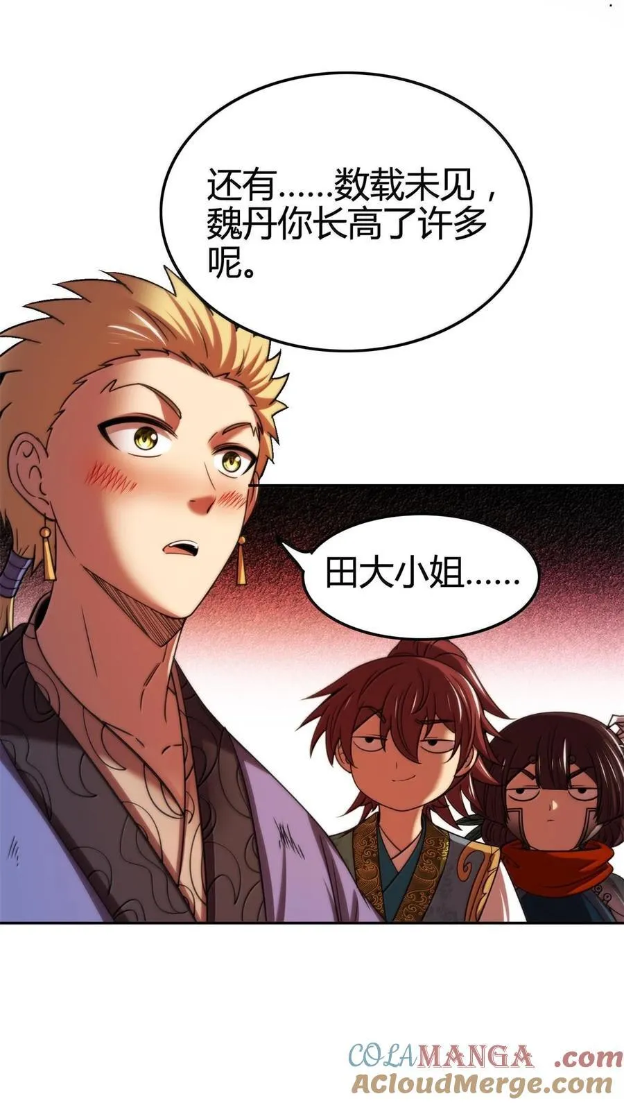 312 蔼蔼 第33页