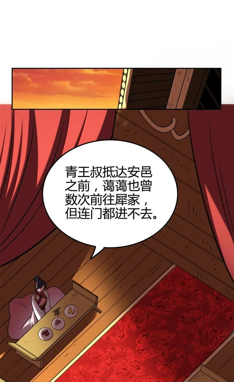312 蔼蔼 第34页