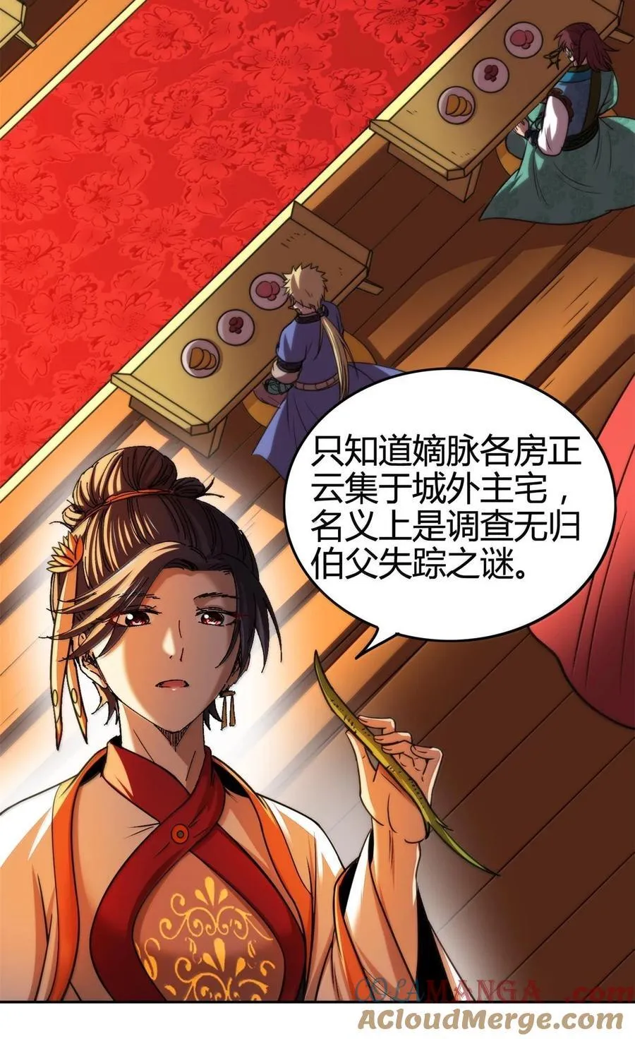 312 蔼蔼 第35页
