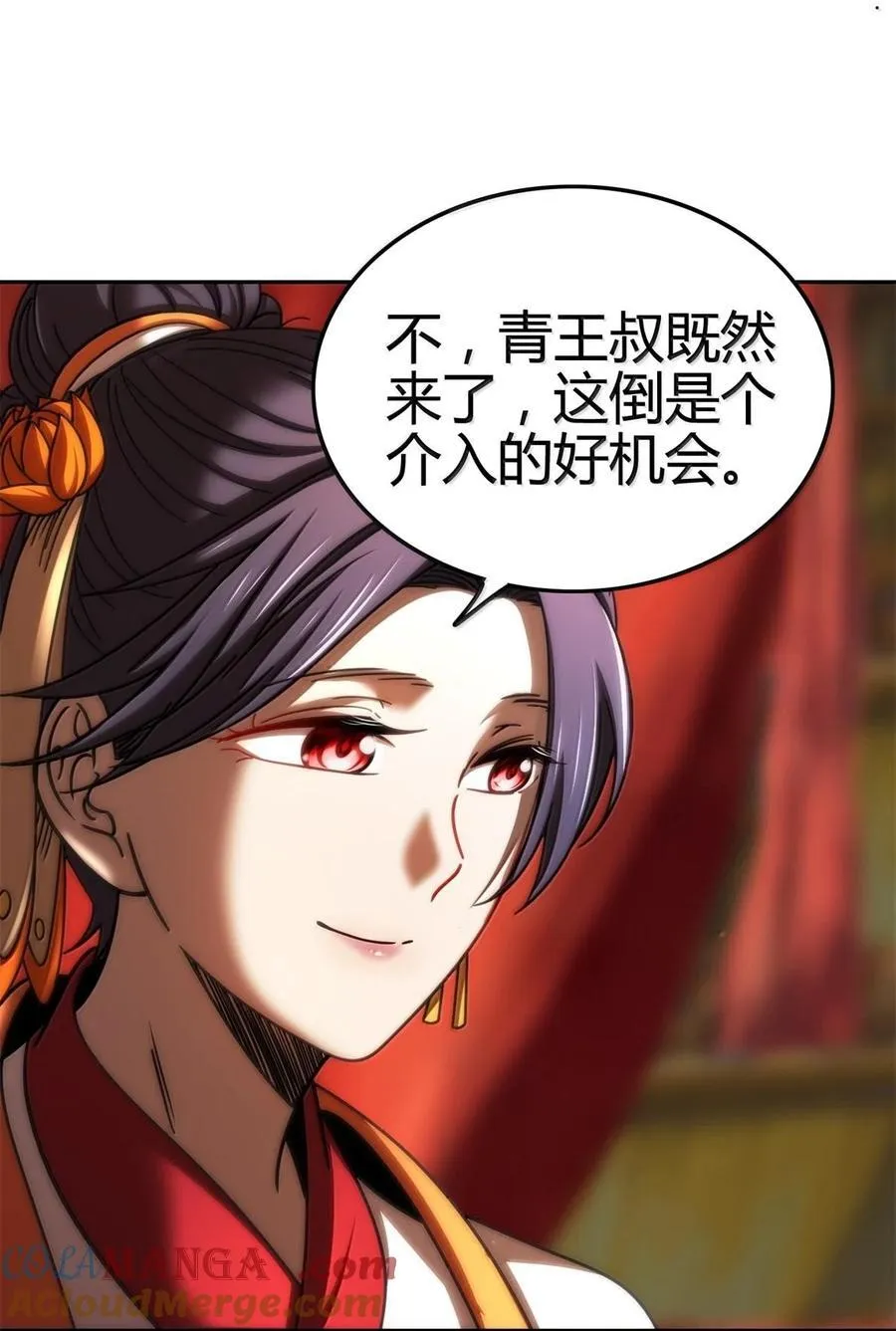 312 蔼蔼 第37页