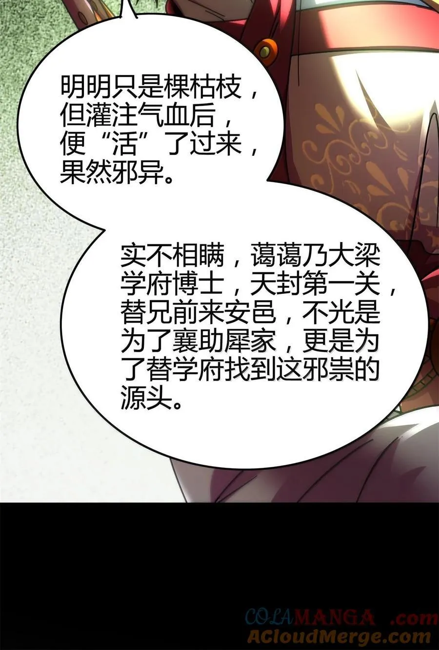 312 蔼蔼 第41页