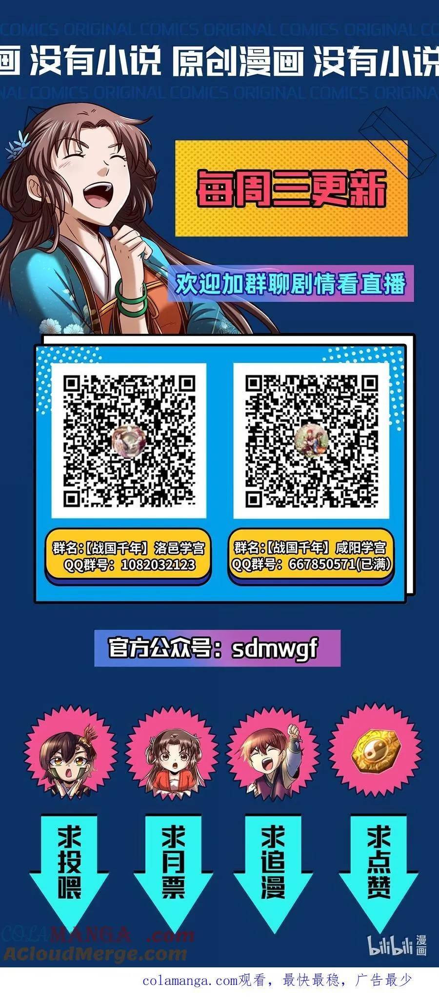 312 蔼蔼 第43页
