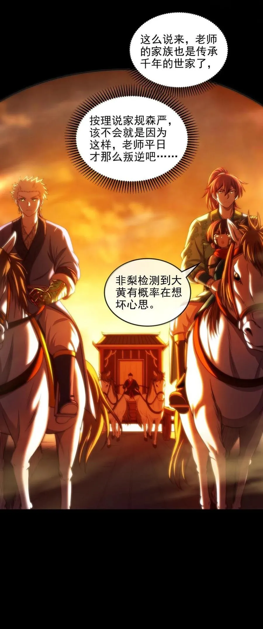 313 犀氏内情 第5页