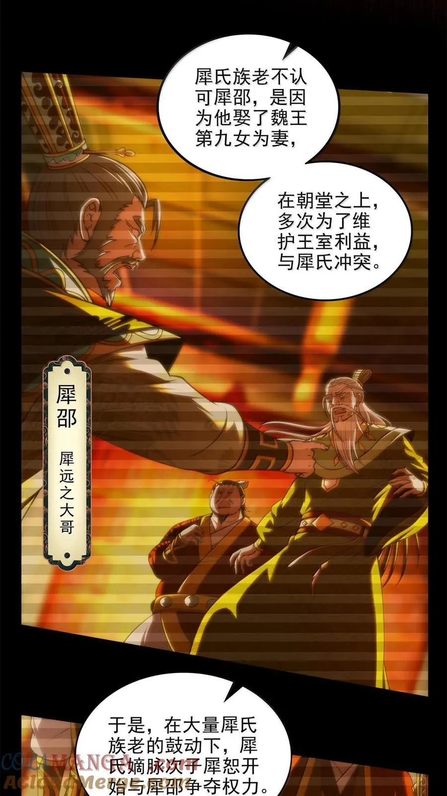 313 犀氏内情 第16页